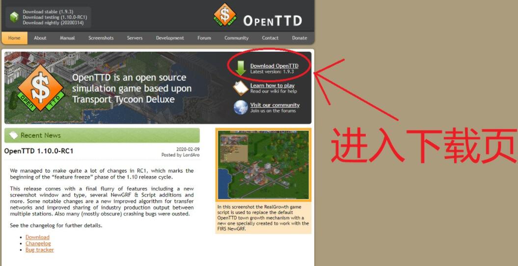 《OpenTTD》遊戲基礎教程