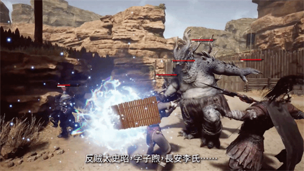 《軒轅劍7》新中文預告公布 5月30日登陸Switch平台