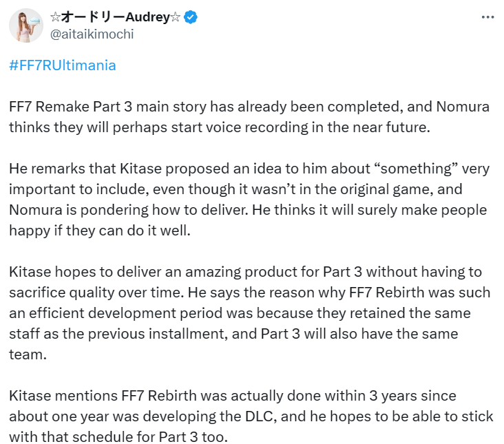 北瀨希望《最終幻想7重製版》第三部能在3年內發售