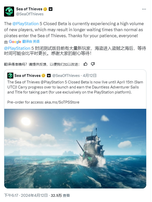 《盜賊之海》PS5版封測太火了：遊戲伺服器被擠爆