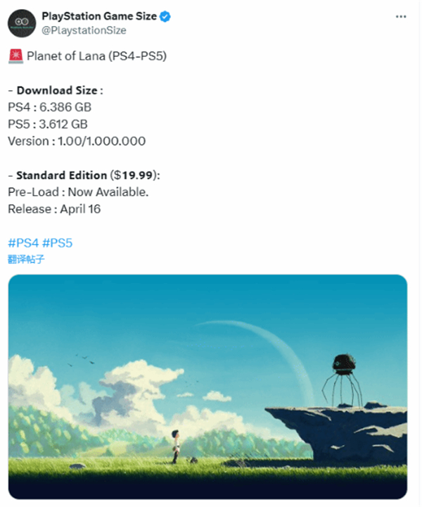 《拉娜之星》PS版容量公布：PS5約3.6GB PS4約6.3GB