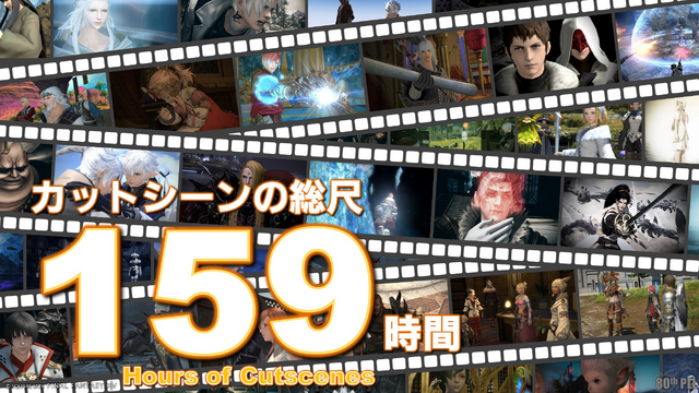 《最終幻想14》各項數據統計：所有BGM長達4917分鍾