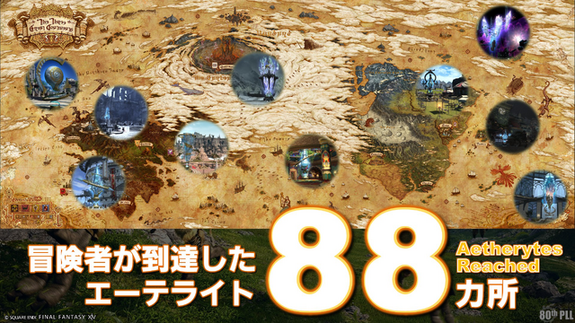 《最終幻想14》各項數據統計：所有BGM長達4917分鍾