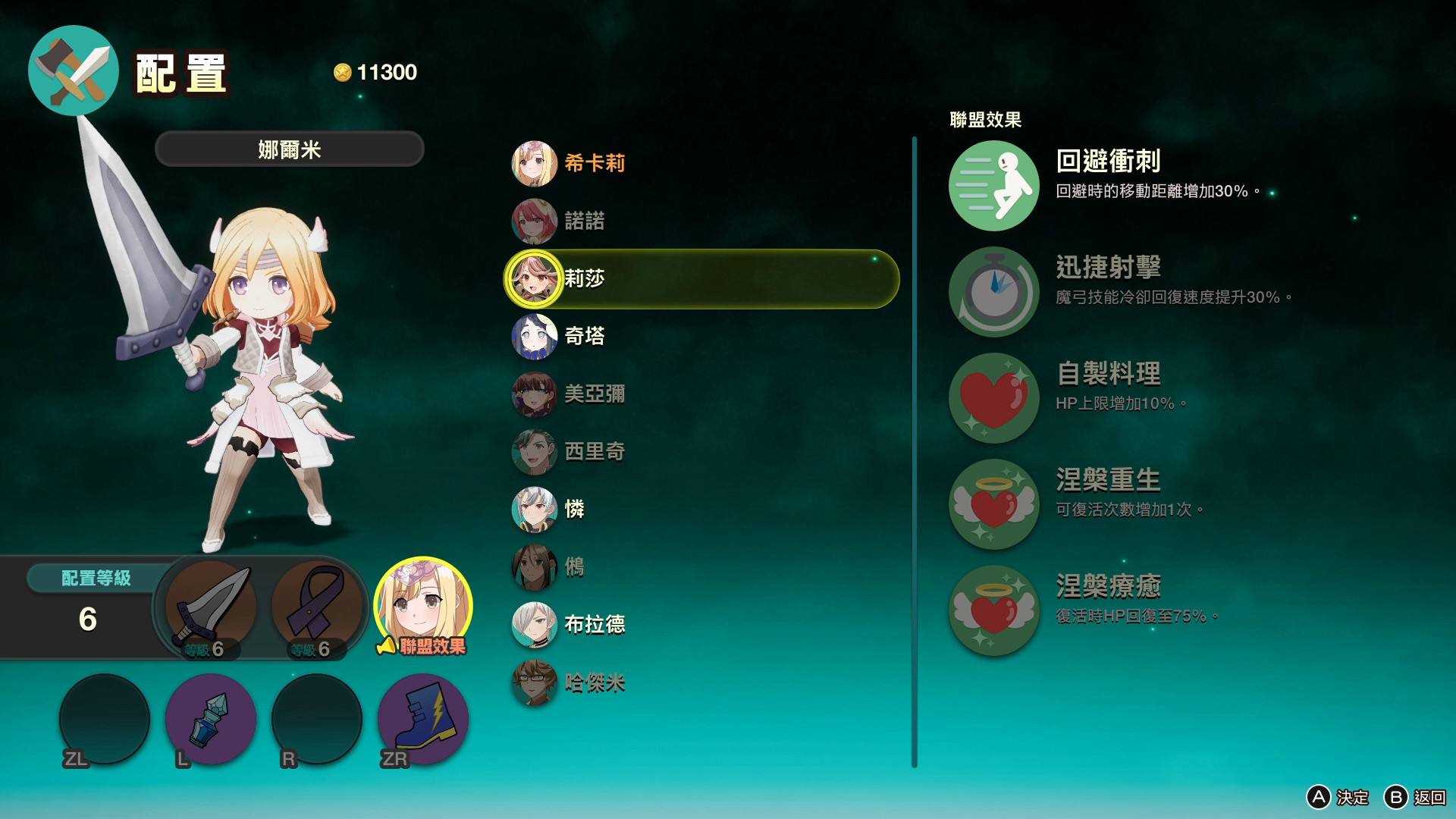 動作RPG遊戲《艾倫塔羅斯奇歷》中文版正式定檔5月上線