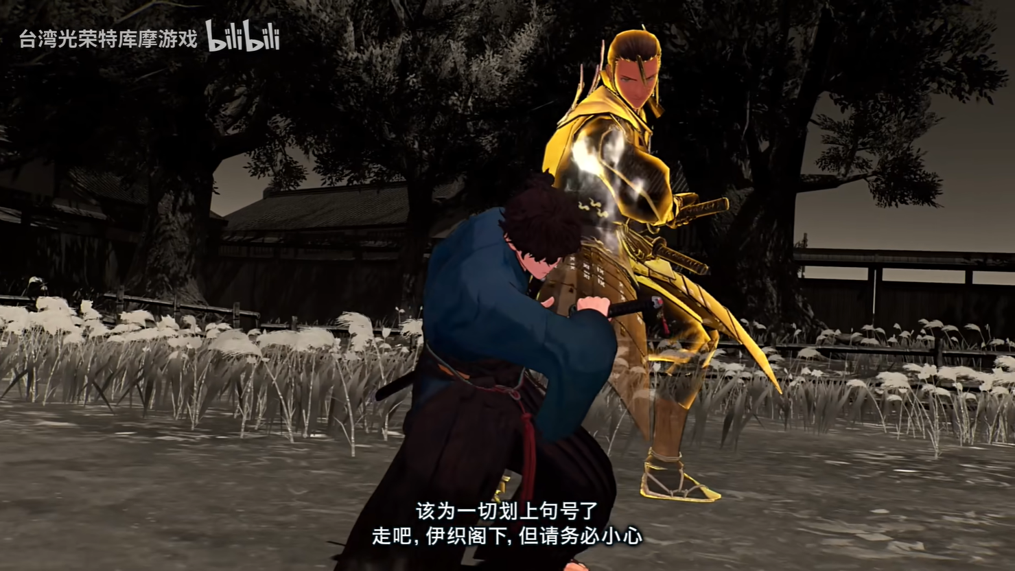 《Fate/Samurai Remnant》DLC第二彈新預告公開