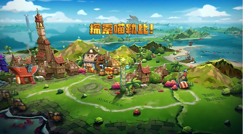 開放世界RPG《貓咪鬥惡龍3》定檔預告賞8月8日發售