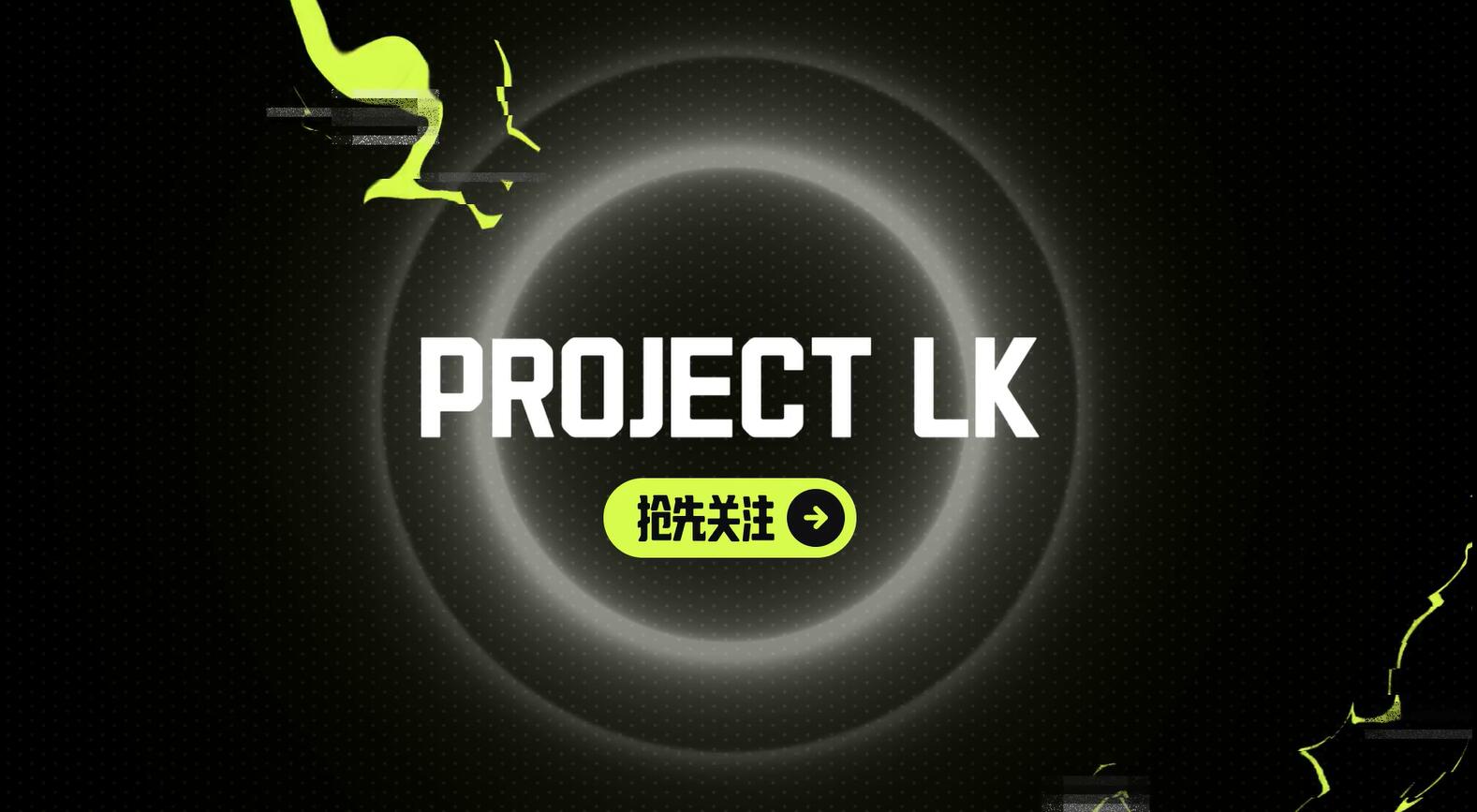 《Project Loki》A測即將開啟 或為網易合作發行