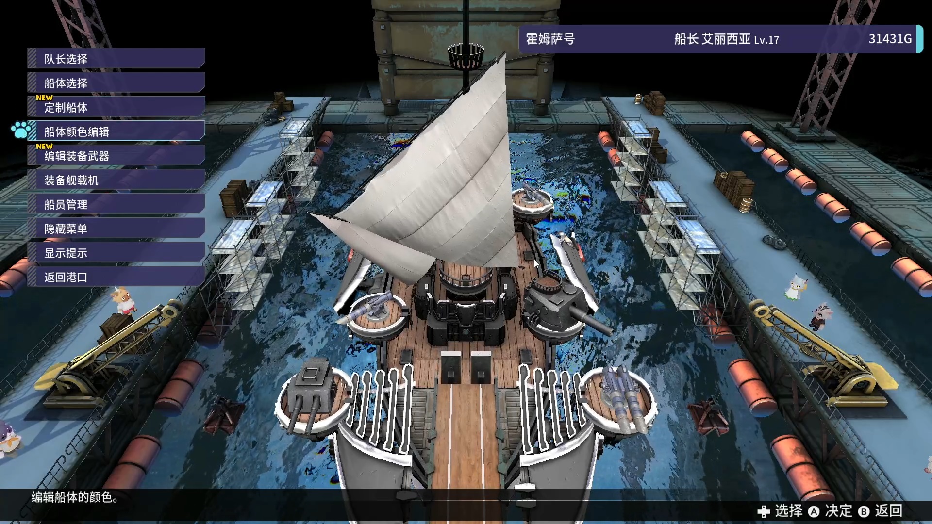 Gamera將發行美少女航海RPG《海天貓貓船》 中文更新後價格將永降