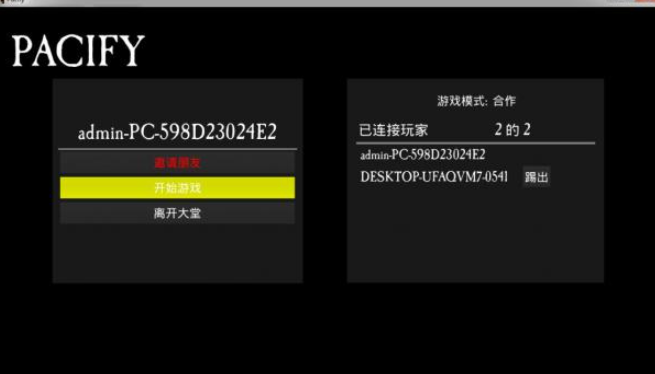 《Pacify》中文免安裝綠色硬碟版
