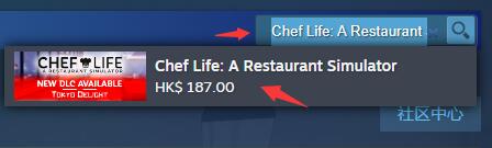 《大廚生活餐廳模擬器》基礎攻略 詳情