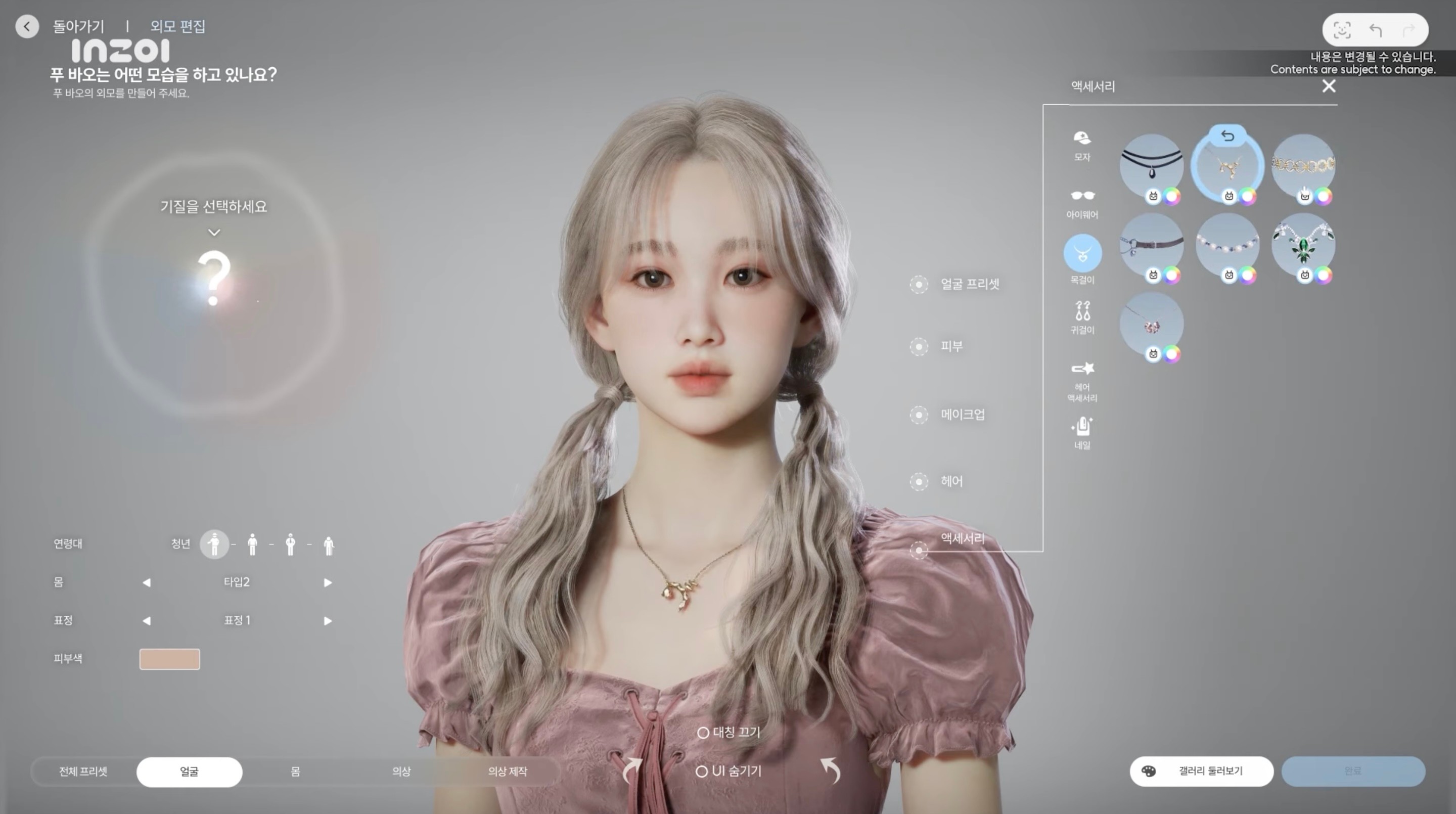 韓國版模擬人生《inZOI》新功能演示 內容豐富多姿