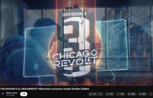 《全境封鎖3》新爆料：來到芝加哥 自選派系不同劇情