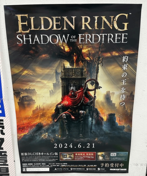 還有69天！推主曬《艾爾登法環》DLC日本宣傳海報