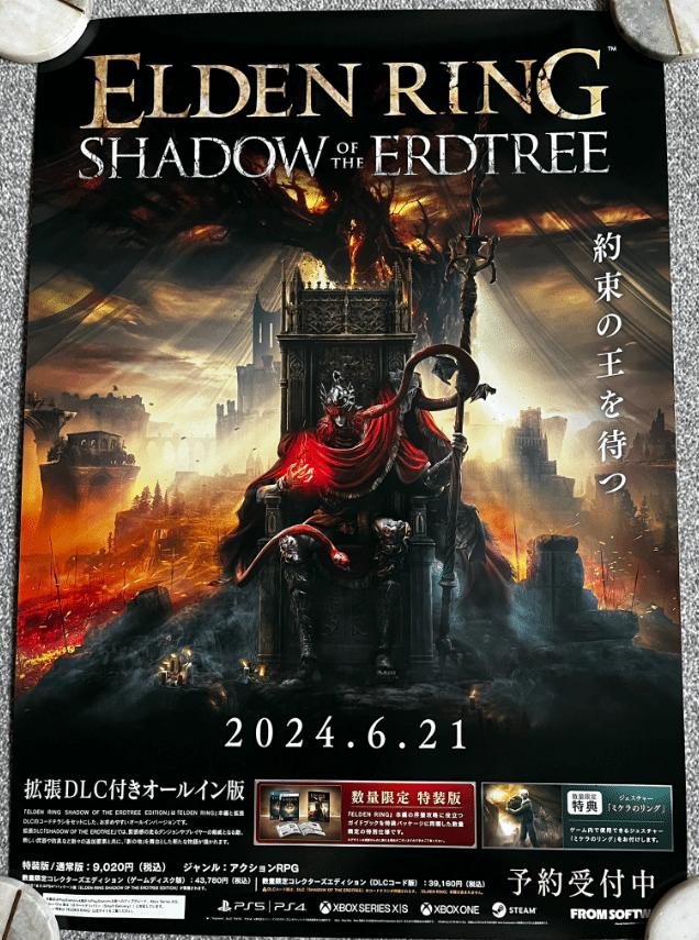 還有69天！推主曬《艾爾登法環》DLC日本宣傳海報