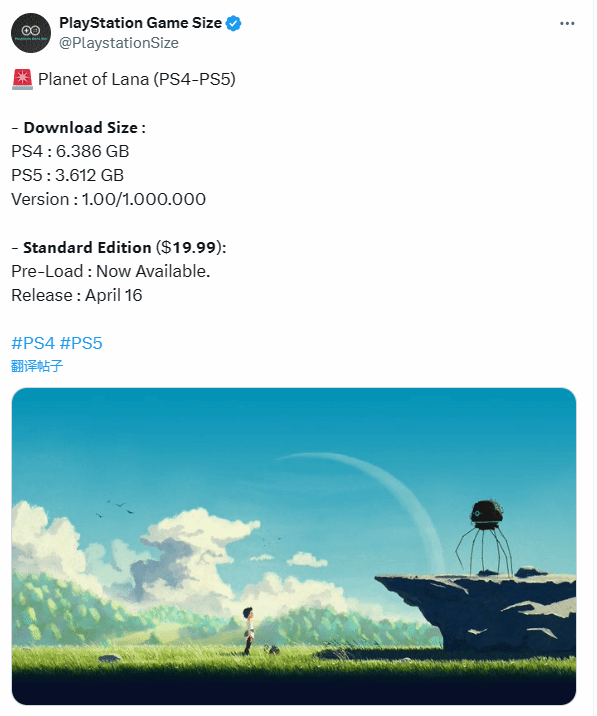《拉娜之星》PS5版容量約3.61GB 現已可預加載