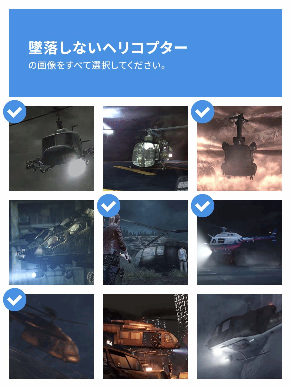 《惡靈古堡》官方整活：從下圖中選出沒墜毀的直升機