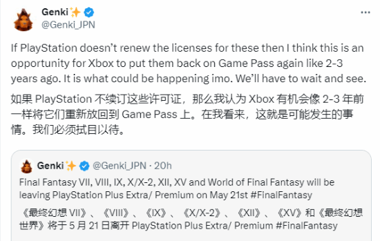 PS多款《最終幻想》遊戲將離庫 博主猜測有望進XGP