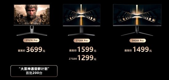 7099起！海信電視E8系列價格公布：黑神話專屬模式
