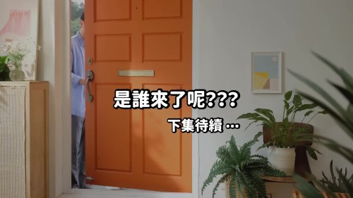 任天堂X蘇打綠宣傳片：結尾留懸念
