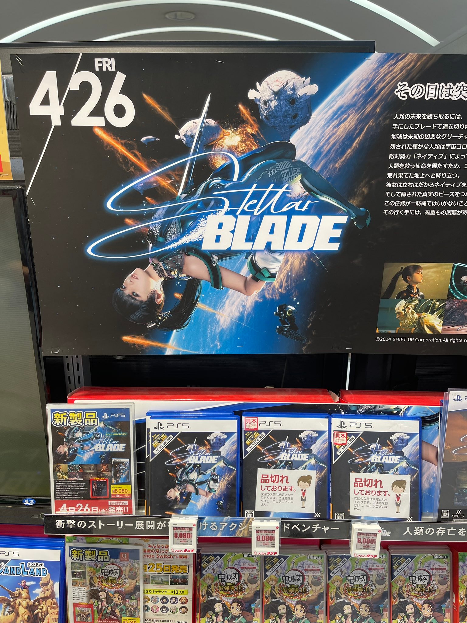 大受日本玩家歡迎《劍星》在東京的多家商店被售空