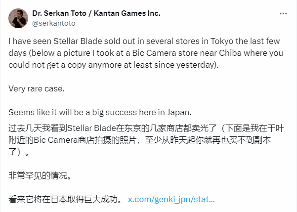 大受日本玩家歡迎《劍星》在東京的多家商店被售空