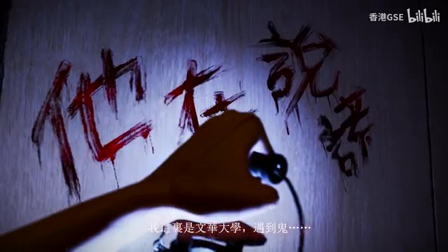 《女鬼橋二釋魂路》主機版預告公布10月登陸主機