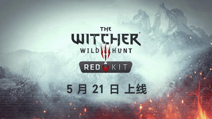 《巫師3狂獵》REDkit MOD編輯器 5 月 21 日開放
