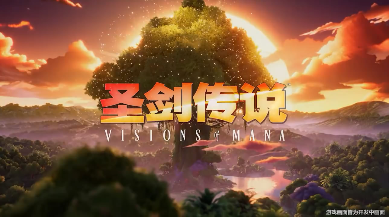 動作RPG《聖劍傳說Visions of Mana》新宣傳片賞