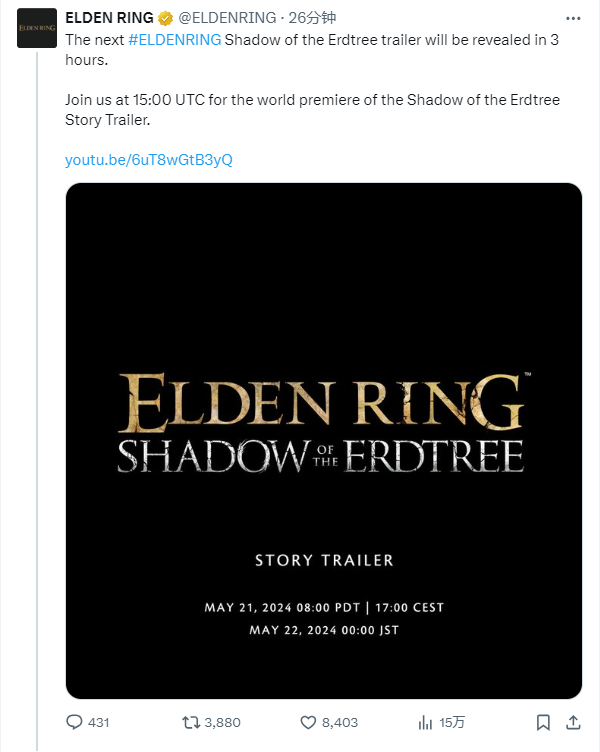 《艾爾登法環》DLC「黃金樹之影」故事預告今晚公開