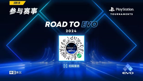 直通EVO!「ROAD TO EVO 2024」中國賽區即將拉開序幕！